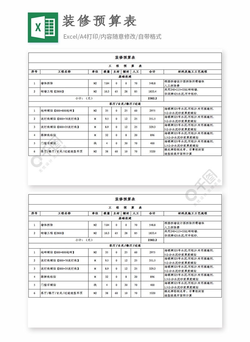 客厅装修效果图：打造理想的居住空间